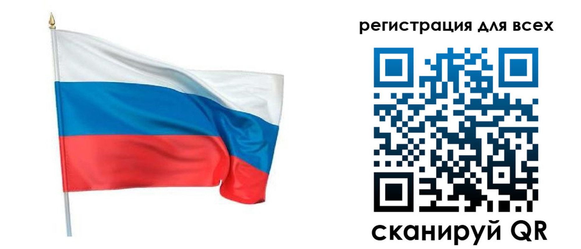 прописка 2025 в Алдане