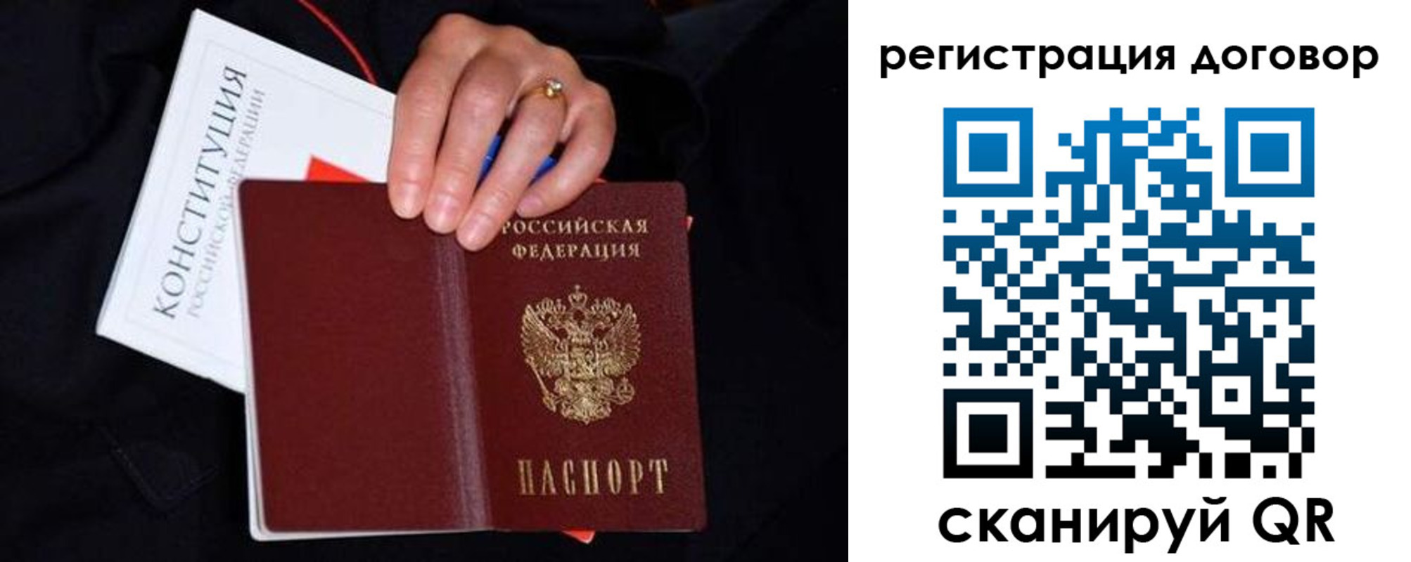 временная регистрация собственник в Алдане