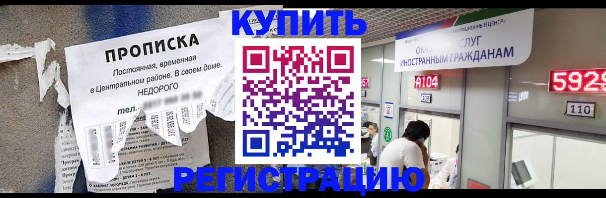 прописка в квартире в Алдане