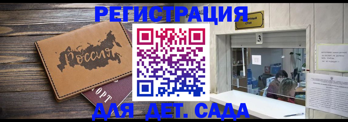 прописка в квартире в Алдане