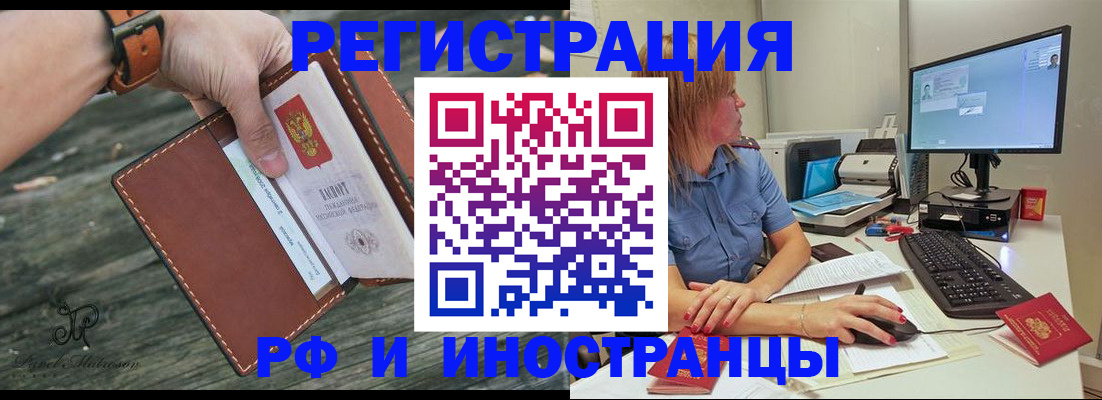 временная регистрация собственник в Алдане