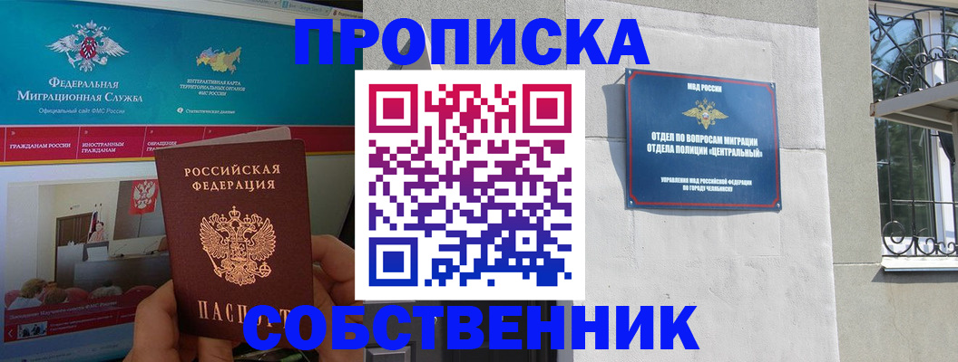 прописка поиск в Алдане