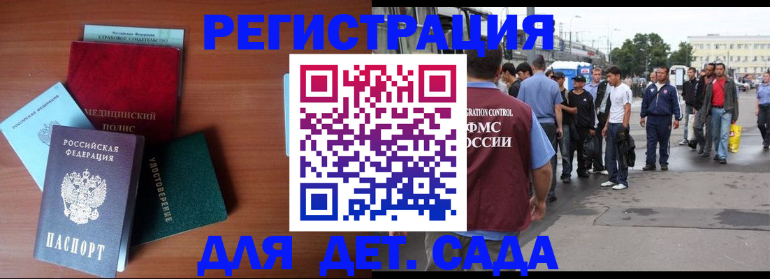 прописка для кредита в Алдане